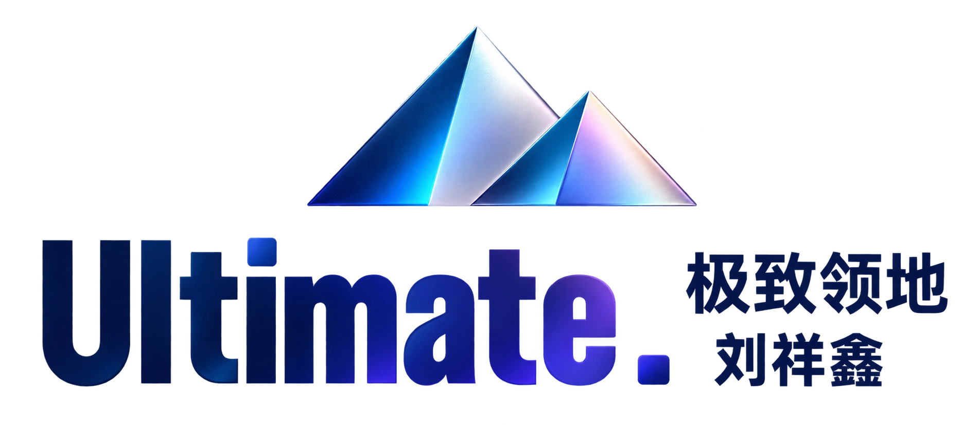 Ultimate 极致领地